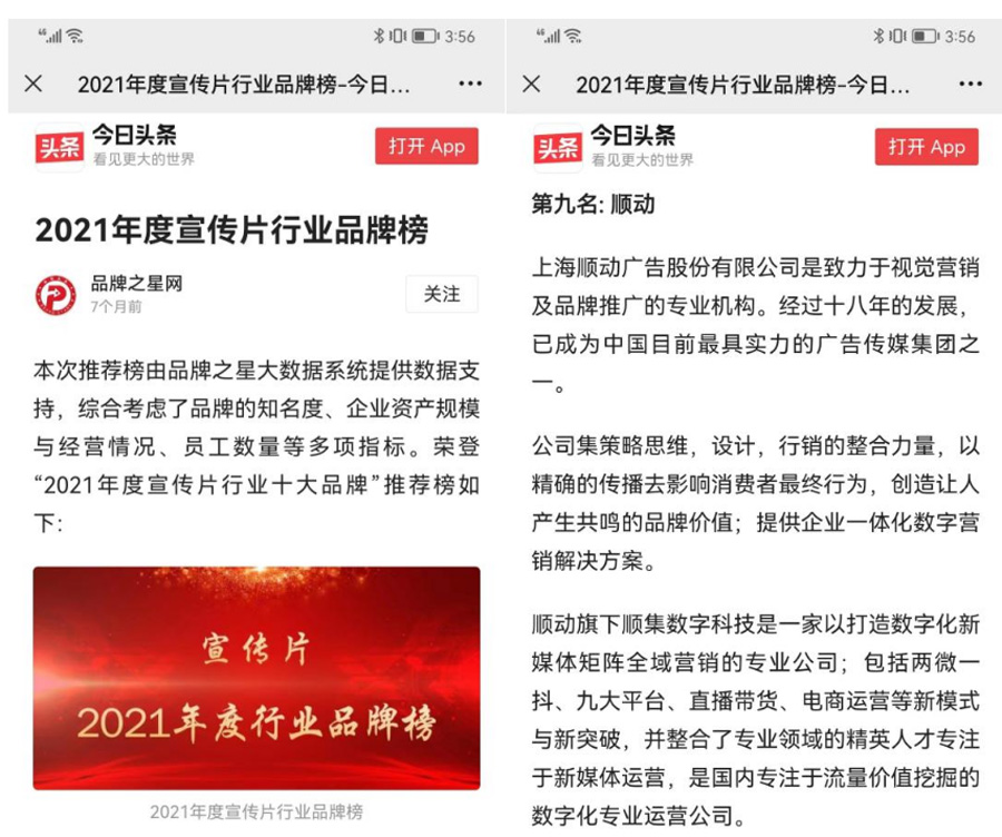 順動國際傳媒成立20周年啦！