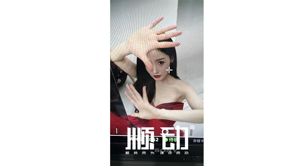 順動拍攝張?zhí)鞇哿謨?nèi)廣告片花絮 順動拍攝張?zhí)鞇哿謨?nèi)廣告片花絮