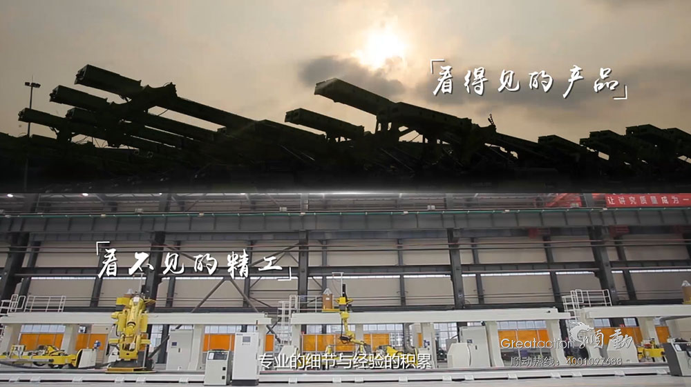 中聯(lián)重科企業(yè)宣傳片